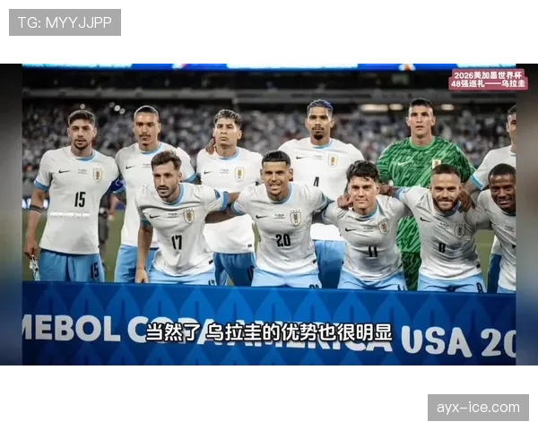 巴拉圭2026世界杯预选赛突围关键战能否重现南美黑马本色